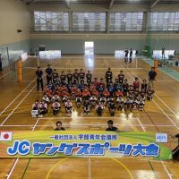 JCヤングスポーツ大会 バレーボールの部