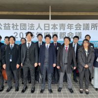 2025年度　京都会議
