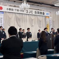 3JC合同例会「未来を共創するリーダーへ – 個の成長が組織の未来を変える」