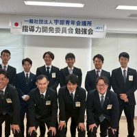 2025年度　指導力開発委員会　勉強会