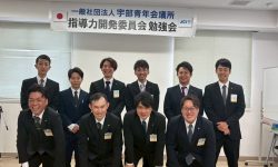 2025年度　指導力開発委員会　勉強会