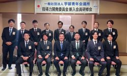 2025年度　新入会員研修会