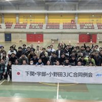 3JC合同例会
