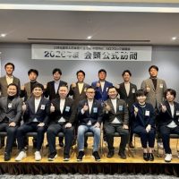 会頭公式訪問