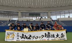 第62回山口ブロック球技大会