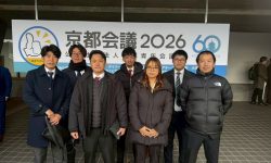 京都会議2026