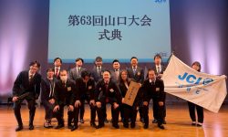 第63回山口大会式典