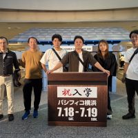 サマーコンファレンス2026～あなたと彩る熱い夏～