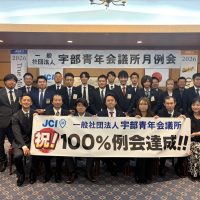 8月度例会・臨時総会