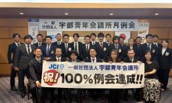 8月度例会・臨時総会
