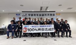 9月度担当例会