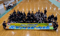 第50回JCヤングスポーツ大会