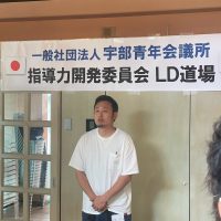 LD道場