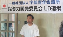 LD道場